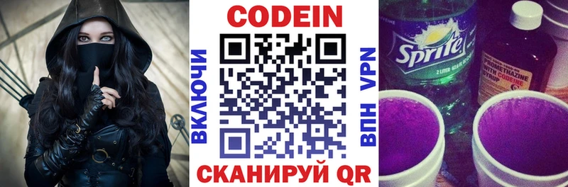 Codein напиток Lean (лин)  Купить закладки  Верхний Тагил 