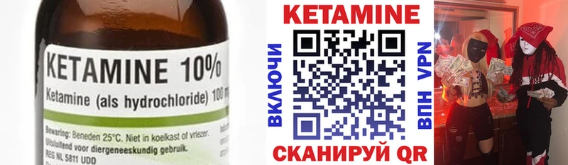 Кетамин VHQ  Купить где  Верхний Тагил 