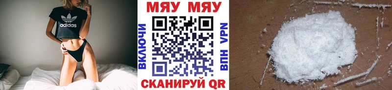 МЕФ мяу мяу  Купить закладки  Верхний Тагил 